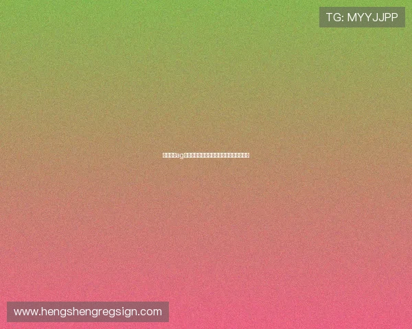红牛娱乐ag视讯结合最新流行元素打造时尚娱乐新风尚